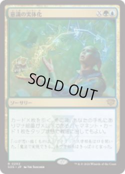 画像1: 【JPN/SOS】意識の実体化/Mind into Matter『マルチ』『R』