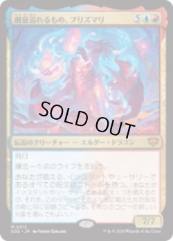 画像1: 【JPN/SOS】創意溢れるもの、プリズマリ/Prismari, the Inspiration『マルチ』『M』