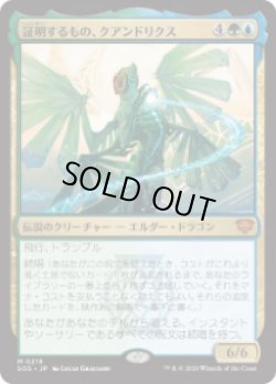 画像1: 【JPN/SOS】証明するもの、クアンドリクス/Quandrix, the Proof『マルチ』『M』