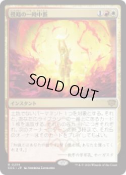 画像1: 【JPN/SOS】侵略の一時中断/Suspend Aggression『マルチ』『R』