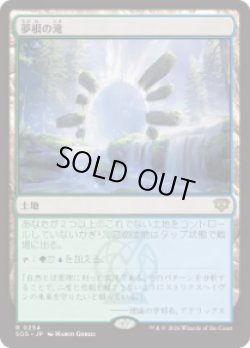 画像1: 【JPN/SOS】夢根の滝/Dreamroot Cascade『土地』『R』