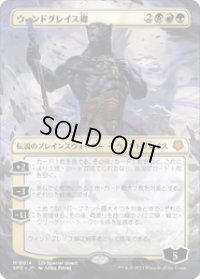 【JPN/SPG】ウィンドグレイス卿/Lord Windgrace [マルチ] 『M』