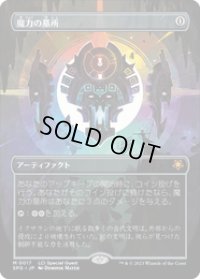 【JPN/SPG】魔力の墓所/Mana Crypt [茶] 『M』