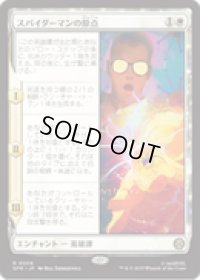 【JPN/SPM】スパイダーマンの原点/Origin of Spider-Man [白] 『R』