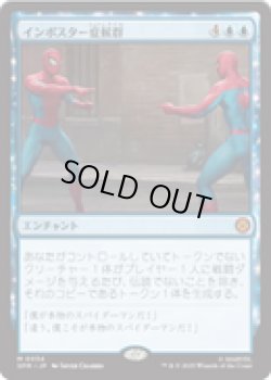 画像1: 【JPN/SPM】インポスター症候群/Impostor Syndrome [青] 『M』  