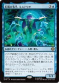 【JPN/SPM】幻術の名手、ミステリオ/Mysterio, Master of Illusion [青] 『R』