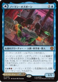 【JPN/SPM】ノーマン・オズボーン/Norman Osborn [青] 『M』