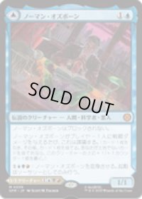 【JPN/SPM】ノーマン・オズボーン/Norman Osborn [青] 『M』