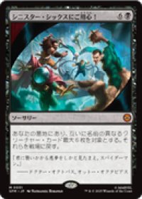 【JPN/SPM】シニスター・シックスにご用心！/Behold the Sinister Six! [黒] 『M』