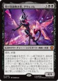 【JPN/SPM】情け容赦無き者、グウェノム/Gwenom, Remorseless [黒] 『M』