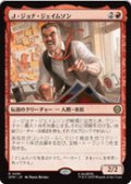 【JPN/SPM】Ｊ・ジョナ・ジェイムソン/J. Jonah Jameson [赤] 『R』