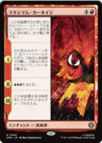 【JPN/SPM】マキシマム・カーネイジ/Maximum Carnage [赤] 『R』