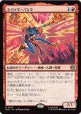 【JPN/SPM】スパイダーパンク/Spider-Punk [赤] 『R』