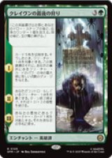 【JPN/SPM】クレイヴンの最後の狩り/Kraven's Last Hunt [緑] 『R』