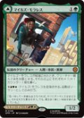 【JPN/SPM】マイルズ・モラレス/Miles Morales [緑] 『M』