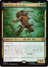 【JPN/SPM】クレイヴン・ザ・ハンター/Kraven the Hunter [マルチ] 『R』