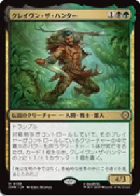 【JPN/SPM】クレイヴン・ザ・ハンター/Kraven the Hunter [マルチ] 『R』