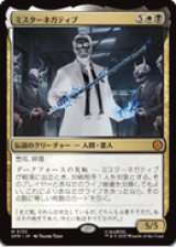 【JPN/SPM】ミスターネガティブ/Mister Negative [マルチ] 『M』