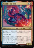 【JPN/SPM】スパイダーマン2099/Spider-Man 2099 [マルチ] 『R』