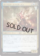 【JPN/SPM】スーペリア・スパイダーマン/Superior Spider-Man [マルチ] 『R』