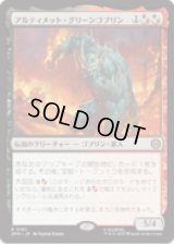 【JPN/SPM】アルティメット・グリーンゴブリン/Ultimate Green Goblin [マルチ] 『R』