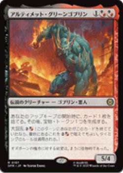画像1: 【JPN/SPM】アルティメット・グリーンゴブリン/Ultimate Green Goblin [マルチ] 『R』