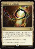 【JPN/SPM】マルチバースへの通り道/Multiversal Passage [土地] 『R』