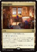 【JPN/SPM】都市の避難先/Urban Retreat [土地] 『R』