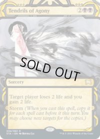 【ENG/STA/FOIL★】苦悶の触手/Tendrils of Agony 『R』 [黒]