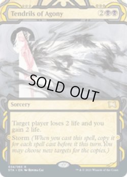 画像1: 【ENG/STA/FOIL★】苦悶の触手/Tendrils of Agony 『R』 [黒]