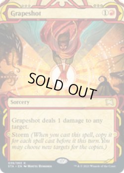 画像1: 【ENG/STA】ぶどう弾/Grapeshot 『R』 [赤]