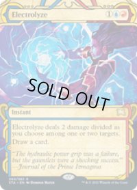 【ENG/STA/エッチング・FOIL★】電解/Electrolyze