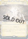 【JPN/STA】審判の日/Day of Judgment 『M』 [白]
