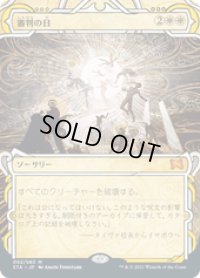 【JPN/STA】審判の日/Day of Judgment 『M』 [白]