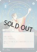 【JPN/STA/FOIL★】選択/Opt 『U』 [青] 《絵違い》 