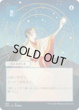 【JPN/STA/FOIL★】選択/Opt 『U』 [青] 《絵違い》 