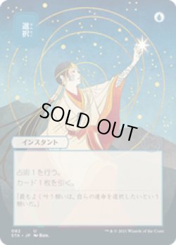画像1: 【JPN/STA】選択/Opt 『U』 [青]『絵違い』