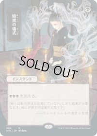 【JPN/STA】暗黒の儀式/Dark Ritual 『R』 [黒]■絵違い■