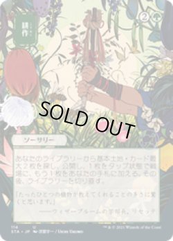 画像1: 【JPN/STA/エッチング・FOIL★】耕作/Cultivate 『U』 [緑]■絵違い■