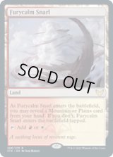 【ENG/STX】怒静の交錯/Furycalm Snarl 『R』 [土地]