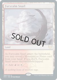 【ENG/STX】怒静の交錯/Furycalm Snarl 『R』 [土地]