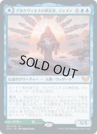 【JPN/STX】アルケヴィオスの神託者、ジャズィ/Jadzi, Oracle of Arcavios 『R』 [青]