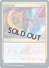 【JPN/STX】表現の反復/Expressive Iteration 『U』 [マルチ]