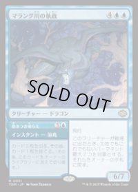 【JPN/TDM】マラング川の執政/Marang River Regent [青] 『R』