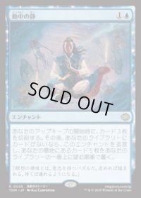 【JPN/TDM/FOIL★】動中の静/Stillness in Motion [青] 『R』
