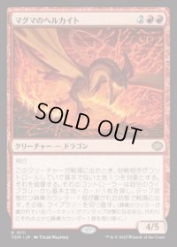 【JPN/TDM/FOIL★】マグマのヘルカイト/Magmatic Hellkite [赤] 『R』
