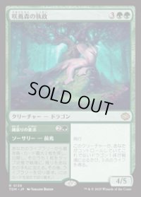 【JPN/TDM/FOIL★】咲蔦森の執政/Bloomvine Regent [緑] 『R』