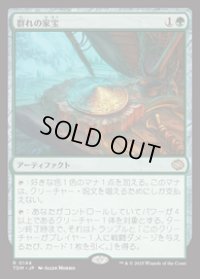 【JPN/TDM/FOIL★】群れの家宝/Herd Heirloom [緑] 『R』