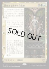 【JPN/TDM/FOIL★】誉れある死者の目覚め/Awaken the Honored Dead [マルチ] 『R』