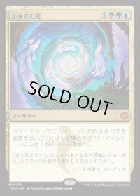 【JPN/TDM/FOIL★】生を産む死/Death Begets Life [マルチ] 『M』